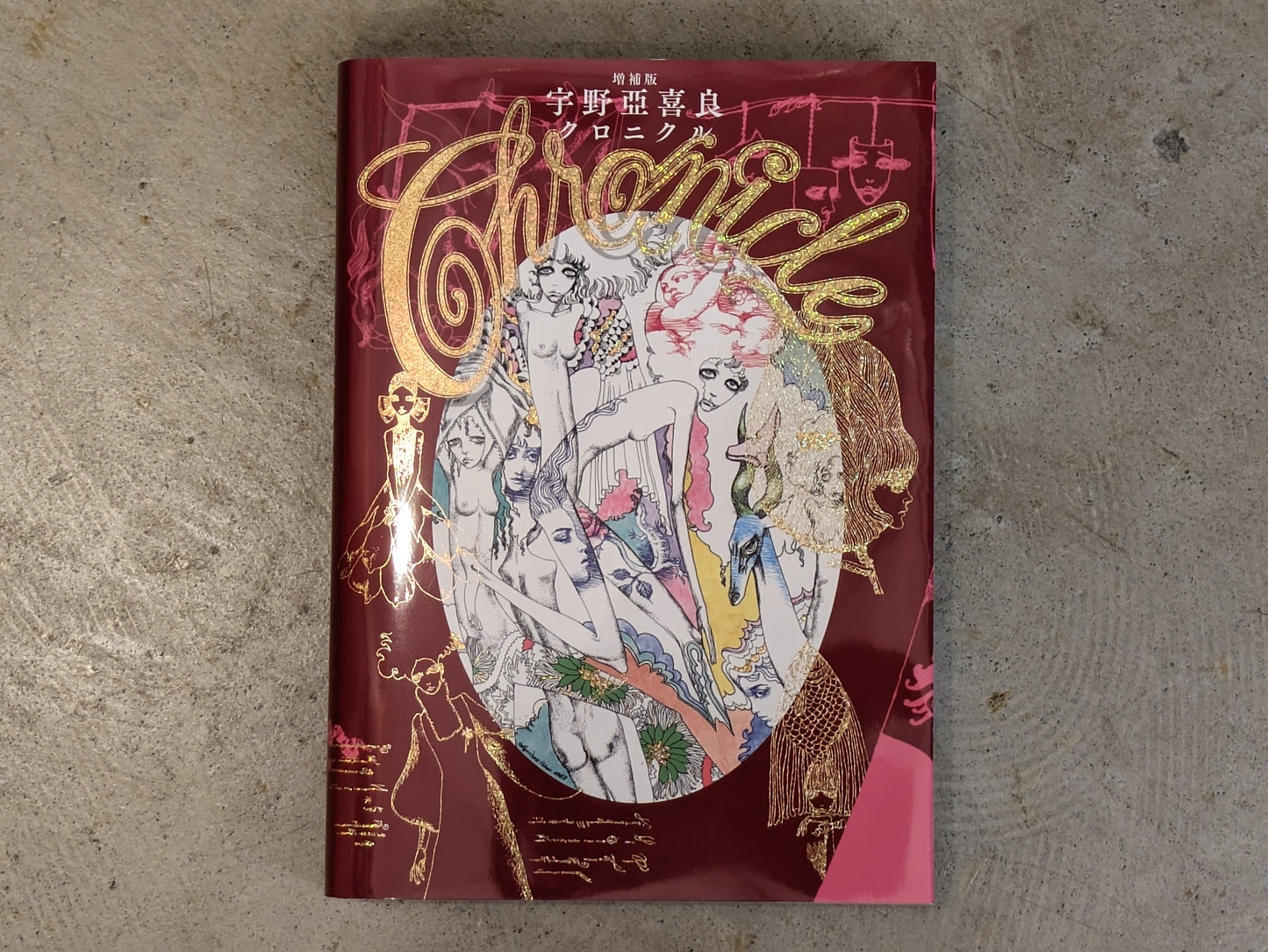 Uno Akira (AQUIRAX UNO) Chronicle